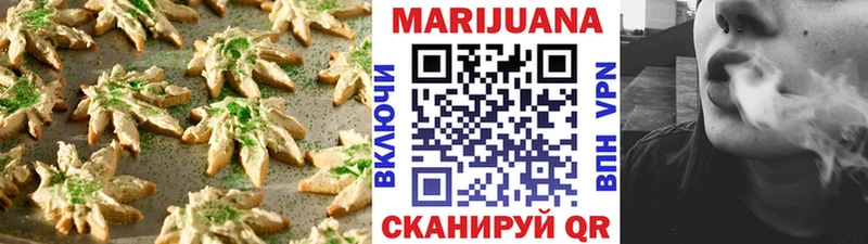 Печенье с ТГК марихуана  блэк спрут tor  Белый 
