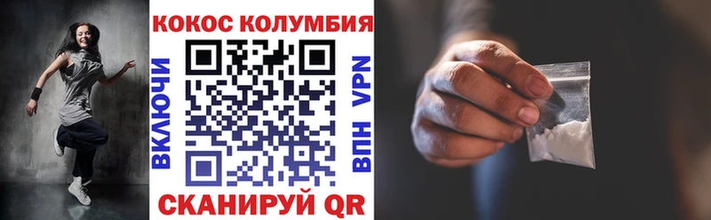 Кокаин 98% ОМГ ОМГ ссылка Белый купить наркотик