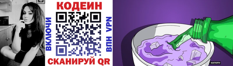 Кодеиновый сироп Lean напиток Lean (лин)  где купить наркоту  Белый 
