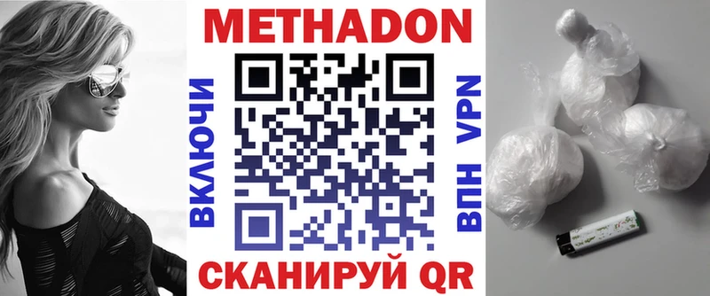 МЕТАДОН кристалл Белый