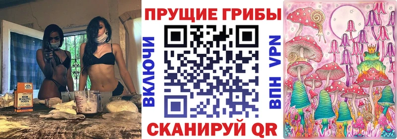 Галлюциногенные грибы прущие грибы Белый